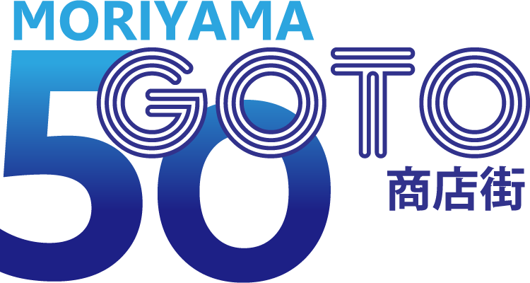 moriyama50goto商店街