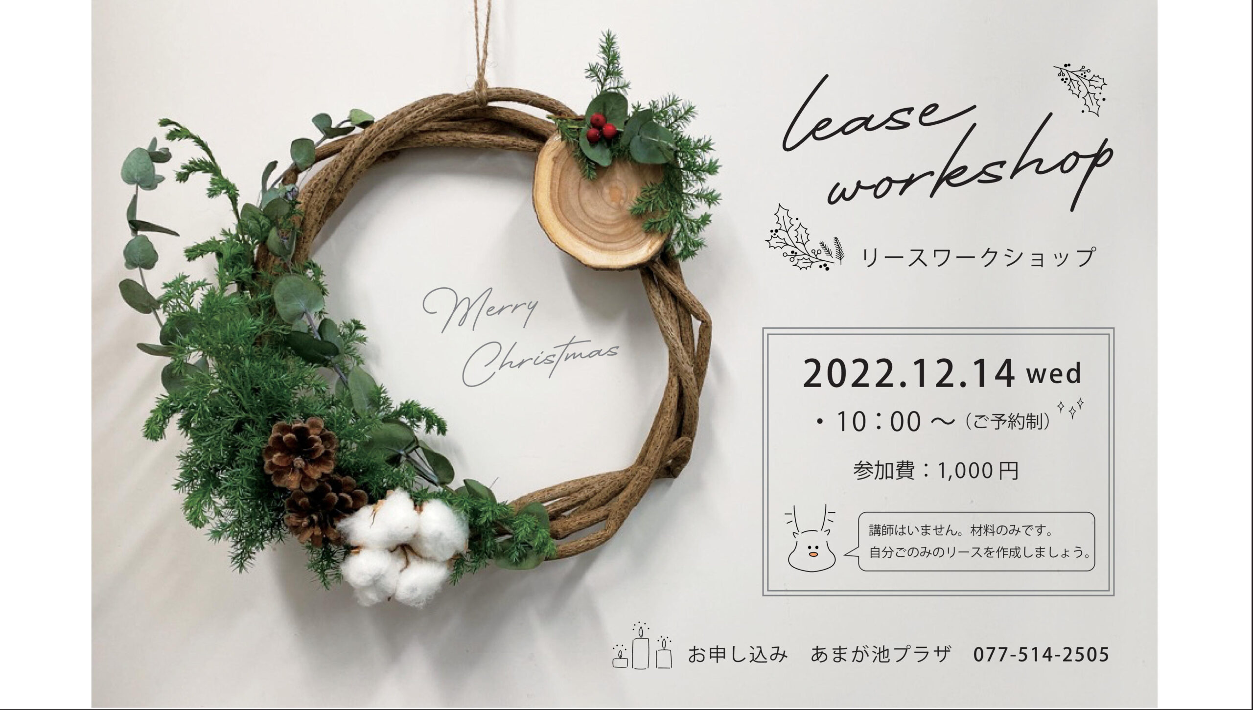 ご確認用 マートルの実とポポラスベリーのスクエアリース 生臭く